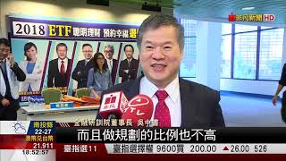 【非凡新聞】提倡退休理財 非凡電視.富邦投信齊辦講座