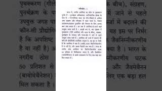 Upsc Prelims 2023 Paper -II (31) #ias #prelims2023 #paper2 #ytshorts @IASUPSC.