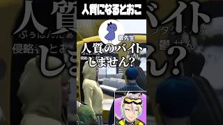 鬱先生にとおこを人質として差し出し爆笑する歌衣メイカ #vtuber #歌衣メイカ #MadTown