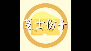 知識型Youtuber賣的不是知識，是娛樂 |《娛樂至死》Amusing Ourselves to Death