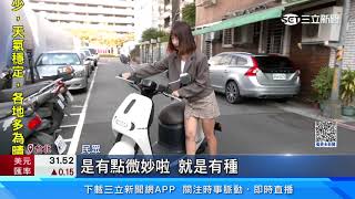 酒後「牽機車」算酒駕？ 警：依引擎、排氣管溫度判斷│94看新聞
