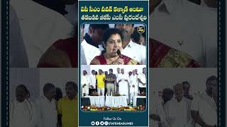 Purandeswari On Pawan kalyan | #deputycmpawankalyan #cmchandrababu #apnews #shorts