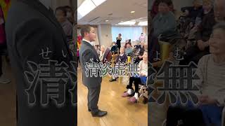 清淡虚無（せいたんきょむ） #押尾川部屋 #相撲 #行司#四字熟語