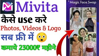 how to change face in video kisi bhi video me apna chehra dale | mivita app new 2022 | mivita app