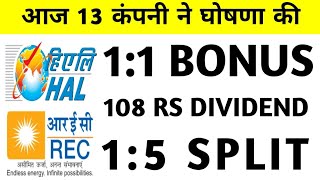 13 Company Announced Bonus, Dividend, Split | Bonus share latest news | Rec Share Latest News
