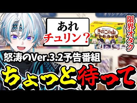 【 崩スタ 】てんこ盛りすぎるver.3.2予告番組で巨人化不可避【 同時視聴 / 崩壊：スターレイル 】