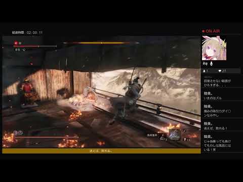 [SEKIRO-隻狼-] 実家以上の安心感