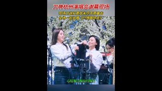 刀神杭州演唱會謝幕現場 現場刀迷們意猶未盡不願離去 全體一起合唱《只想跟你走》 #歌曲只想跟你走 #孫茹雪 #刀郎杭州演唱會  #萬人合唱  #山歌響起的地方刀郎