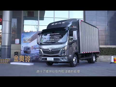 2.5升550牛米 奥铃再推全勤轻卡 长里程免维护加持