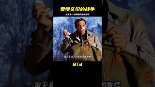 扭轉二戰走向的關鍵事件，亂世紛爭中的愛情悲歌 #电影 #电影解说 #影视 #影视解说 #剧情