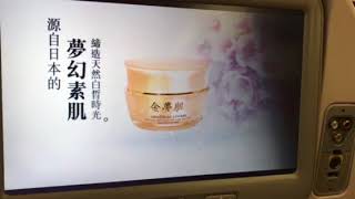 Hong Kong Airline 香港航空帶領金夢肌飛越三萬尺高空上