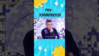 警察~救人喔！！ #澎恰恰# #許效舜 #搞笑