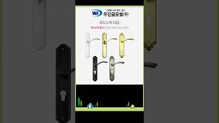 [데코라 우진글로벌] 모티스락 도어핸들 손잡이 #인테리어 #철물 #익산철물 #현관롤방충망  #스텐선반 #강화도어용 #문손잡이 #계단논슬립