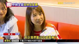 板橋牛排Buffet戰！ 貴族領號「排50公尺長」 我家「等4HRS」@newsebc