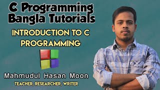 C Programming Bangla Tutorial beginners - Introduction to C Program