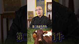虧欠父母最多的3個生肖#命理 #玄學 #五行 #財運 #運勢 #八字 #算命