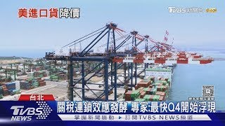 美關稅衝擊未開始! 進口黑櫻桃先降價 專家:其他連鎖反應第四季將會慢慢浮現｜十點不一樣20250804  @TVBSNEWS01 ​
