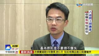窮! 87%上班族想賺外快 竟有人兼四份差│中視新聞專題20170504