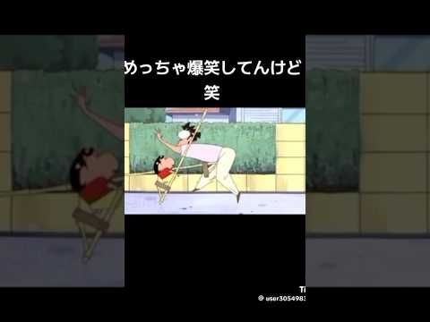 野原ひろしがあ〜〜