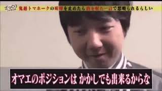 鬼越トマホーク〜喧嘩仲裁〜
