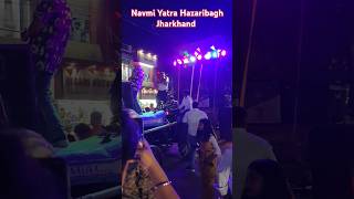 Navmi Yatra Hazaribagh Jharkhand 2025#hazaribagh #jharkhand #sorts