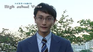 【Web動画】ハイスクールボイス②