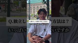 独立する前から稼ぐこと。#美容師#美容室経営#サロン経営