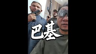 军火商实锤了！漠叔海外卖军火！ #漠叔