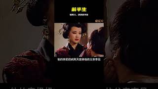 一個人的前半生，夠男人，但僅僅如此！ #电影 #韩国电影 #悬疑 #犯罪 #剧情
