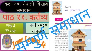 @justlearnit4613#Nepali Book Chapter 11 ll #Class 10 Chapter 11 Nepali Book