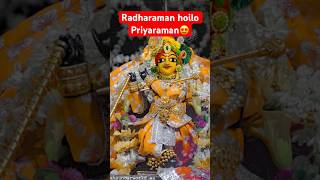 Radharaman hoilo Priyaraman🥹❤️ #krishna #motivation #love #nimaipathshala #trending