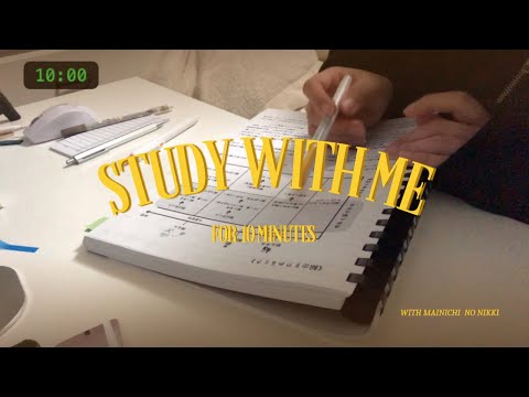 【10分間study with me】アラサーの朝活は１０分でも紫綬褒章〜2025年もぬるっと頑張る〜