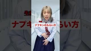 みんなはどう渡す？#shorts