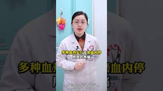 身上多种疼痛，记好路边这棵野草三叶草疼痛养生健康科普 #国学文化  #药膳 #科普 #易经 #推薦