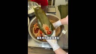 民间传统节日端午节又要到来了，端午节你们都吃粽子吗？第一次让我吃到腐乳肉馅的粽子真的一次就爱上了！#粽子 #软糯香甜 #端午节