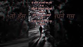 Sed 😓🥺 #sed #love #shayari #shortvideo #ytshorts