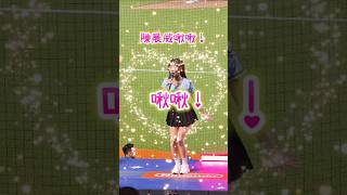 Julia : 陳晨威啾啾！！❤️#啦啦隊 #中華職棒 #明星賽 #julia #陳晨威