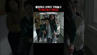 과학이 가둬놓고 묶어놓고 했어요