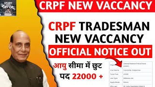 CRPF GD NEW VACCANCY 2025 | CRPF TRADESMAN NEW VACCANCY | OFFICIAL NOTIFICATION OUT 🔔|