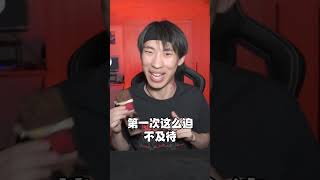 156萬辣度死神巧克力 | 总结：爱情除了甜和苦还有微辣 🔥 #奇葩吃播張聖歎 #世界最辣美食 #鐵菊計畫 #微辣 #死神辣椒 #辣度評測