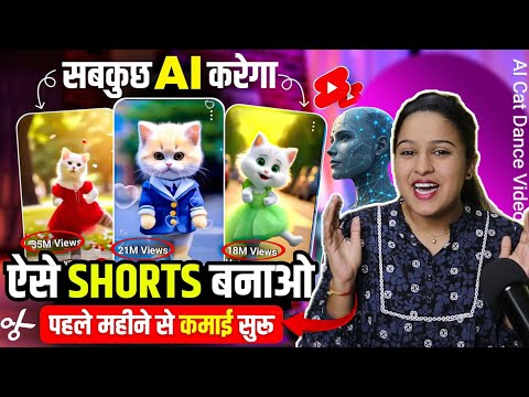 AI Cat Dance Videos Kaise Banaye & Upload Karne ka Full Process 🔥 Make Viral Cat Videos in Minutes!