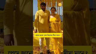 Two 💕 🐦 #assamesevideo #zubeensong #shortvideo #trendingshorts #assamesereels #trending #shorts