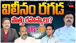 LIVE: CM Ramesh Sensational Comments on KTR | BRS Will Merge with BJP?! | #DNAWithBharath | ZEE
