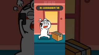 当白羊座是快递员#轻漫计划 #看一遍笑一遍