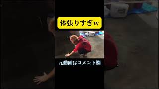 体張りすぎw #レイクレ #レイクレ天下統一 #面白かったら高評価チャンネル登録よろしく