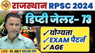 RAJASTHAN DEPUTY JAILOR VACANCY 2024 | RPSC NEW VACANCY 2024 | AGE LIMIT, EXAM PATTERN, ELIGIBILITY