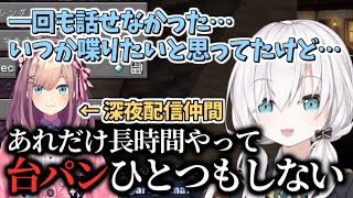 一度も話せなかったことを悔やみつつ、改めて鈴原るるの凄さを語るアルス・アルマル【にじさんじ/切り抜き】