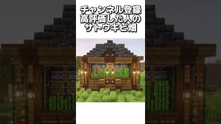 〇〇した人のサトウキビ畑 #マイクラ #マインクラフトswitch #マインクラフト#minecraft #まいくら #スイッチ