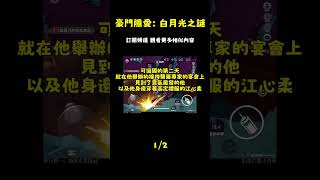 豪門恩怨：隱藏的愛恨情仇