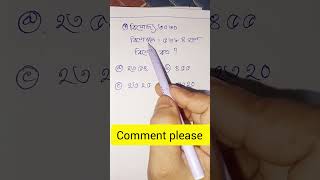 math short #maths #mathsall #education
